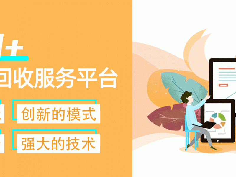 回收廢紙有多掙錢，三只松鼠高管不惜以身試法